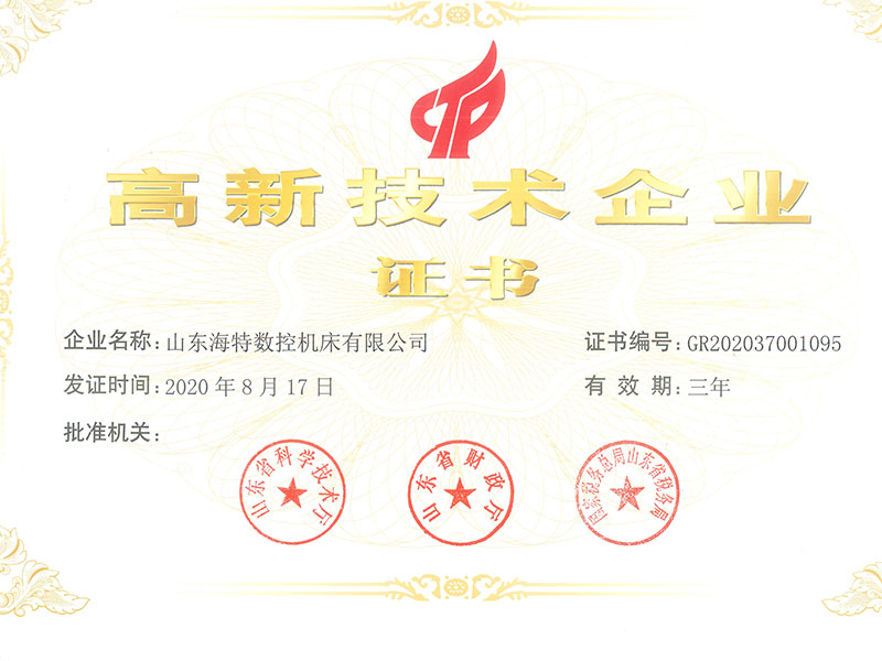 荣誉资质四