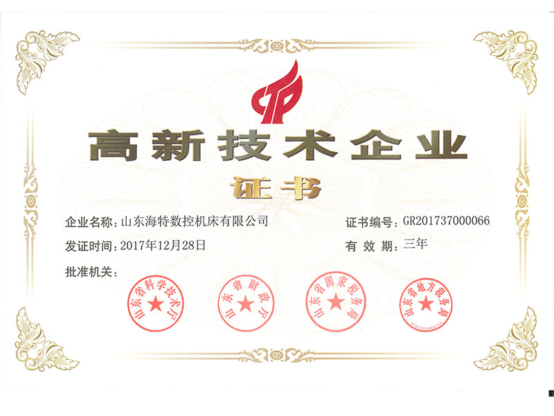 荣誉资质三